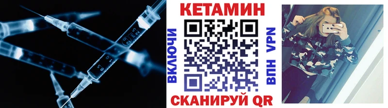 КЕТАМИН ketamine  Приморск 
